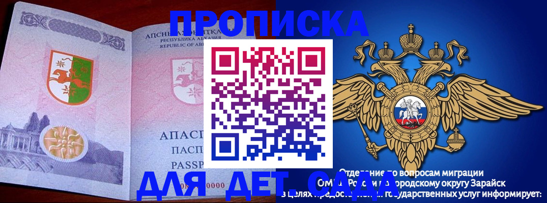 прописка для военкомата в Балашове