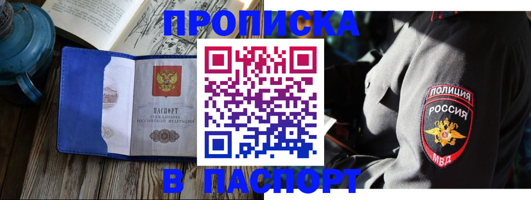 временная регистрация надежно в Балашове