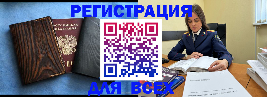 временная регистрация купить в Балашове